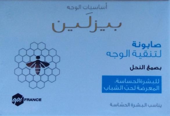 Beesline Facial Purifying Soap